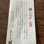 京くらま林 - 甘めの一品