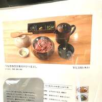 うなぎ四代目菊川 ムスブ田町店 - 