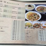 中国料理 東洋 - 