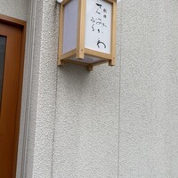 秋田 てんぷら みかわ - 