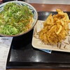 丸亀製麺 茅ヶ崎店
