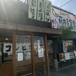 藤井寺食堂 - 