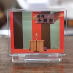 トリワイン ＰＩＫＯＳＨＨＨＵ - 此花千鳥亭ガチャのアクリルスタンド