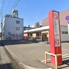 えびそば一幻 総本店