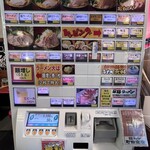 練馬商店 - 