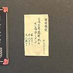 らーめん工房 麺作 - 