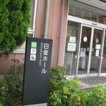 東京大学消費生活協同組合　医科研店 - 