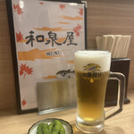和泉屋 - 生ビール、お通しの枝豆