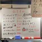 和泉屋 - オススメメニュー