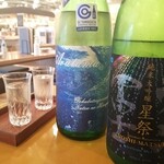 一角 - 日本酒飲み比べ（星祭・あら玉）山形地酒