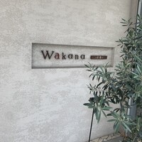 Wakana ～和奏～ - 