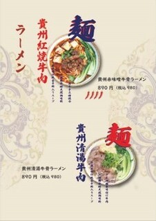 h Seichinrou - 麺