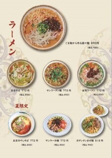 h Seichinrou - ラーメン