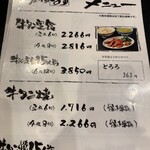 牛タン焼専門店 司 - 