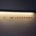 THE KINTAN STEAK - 