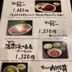 牛タン焼専門店 司 - 