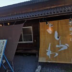 中華そば よしかわ 上尾店 - 和モダン…いや、和