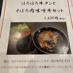 牛タン焼専門店 司 - 