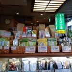 日本茶専門店 玉翠園 - 