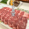 さくら食堂