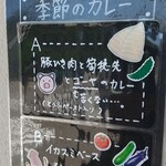 金澤ななほしカレー - 