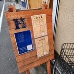 立ち飲み酒場 はなれ - 外看板