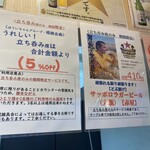 ほていちゃん 渋谷道玄坂店 - 