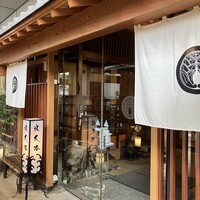 個室会席 北大路 八重洲茶寮 - 