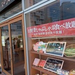 やさい家めい - 店舗外観