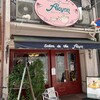 サロン・ド・テ・アルション 法善寺本店
