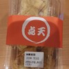 点天 阪神百貨店 梅田本店