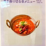 マザーインディア 三越前店 - ふぉ