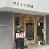 Yamatoyasakaba Nakamachi - 外観