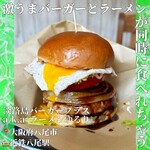 鶏×魚らーめん ゆるり - 