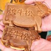 竹輝銅庵 - 