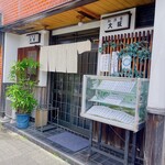 和洋食　大阪 - 外観