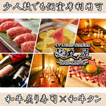 h Wagyuu Motsunabe To Aburi Wagyuu Sushi Koshitsu Izakaya Kikumaruya - 