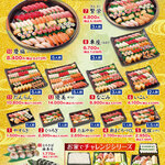 Sushichoushimaruminamisenjuten - 