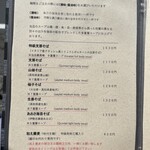 支那蕎麦 大丸 - 