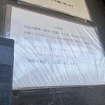 支那蕎麦 大丸 - 