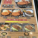 かつ丼元宇治 - 