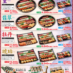 Sushichoushimaru Miyabi - 