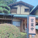 元祖 田丸屋 - 