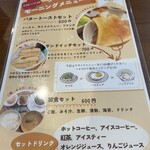 Cafe よつばハウス - 