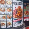 元祖豚丼屋 TONTON 札幌豊平店