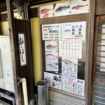 Syokujidokoro Oohasi - 鯛以外にもその時期にとれる地魚がいただけます。