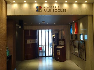 Brasserie PAUL BOCUSE - 