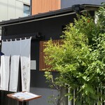 箱崎 井のかわず - 