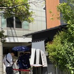 箱崎 井のかわず - 