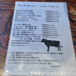 炭火焼肉くらた - メニュー：ランチ（牛かつ・ハンバーグ・ラーメン）(2023/7)